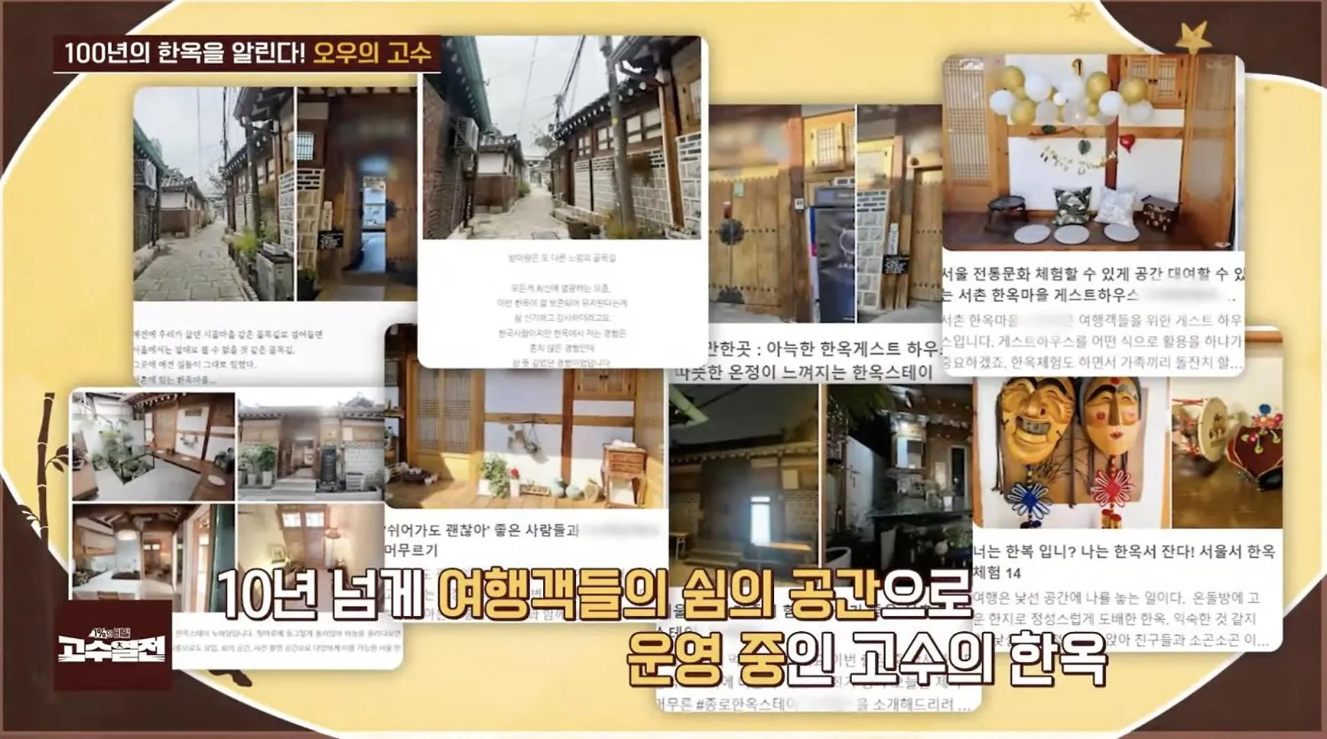 Guest house Hanok Guesthouse Nuha Seoul