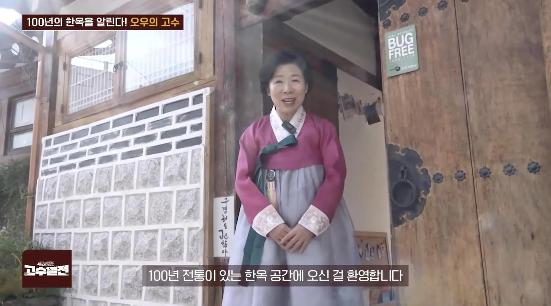 Hanok Guesthouse Nuha Seoul