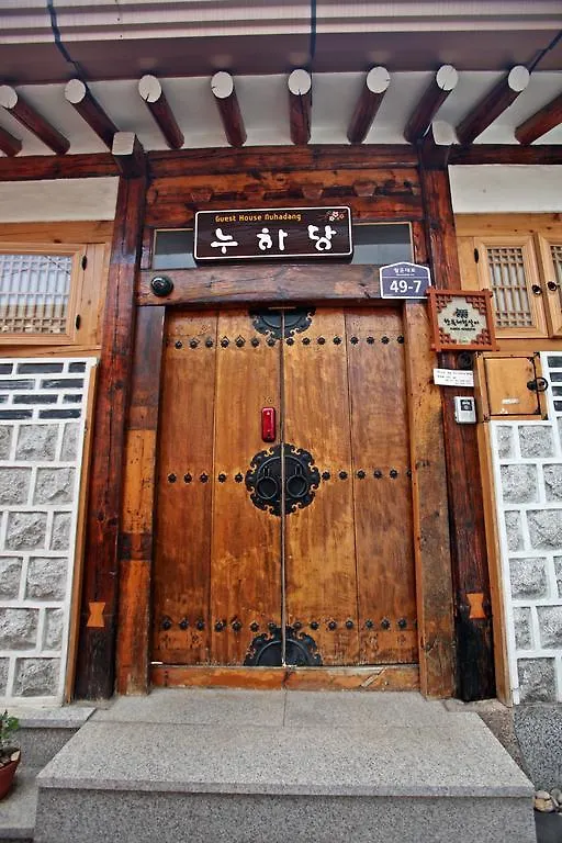 Guest house Hanok Guesthouse Nuha Seoul
